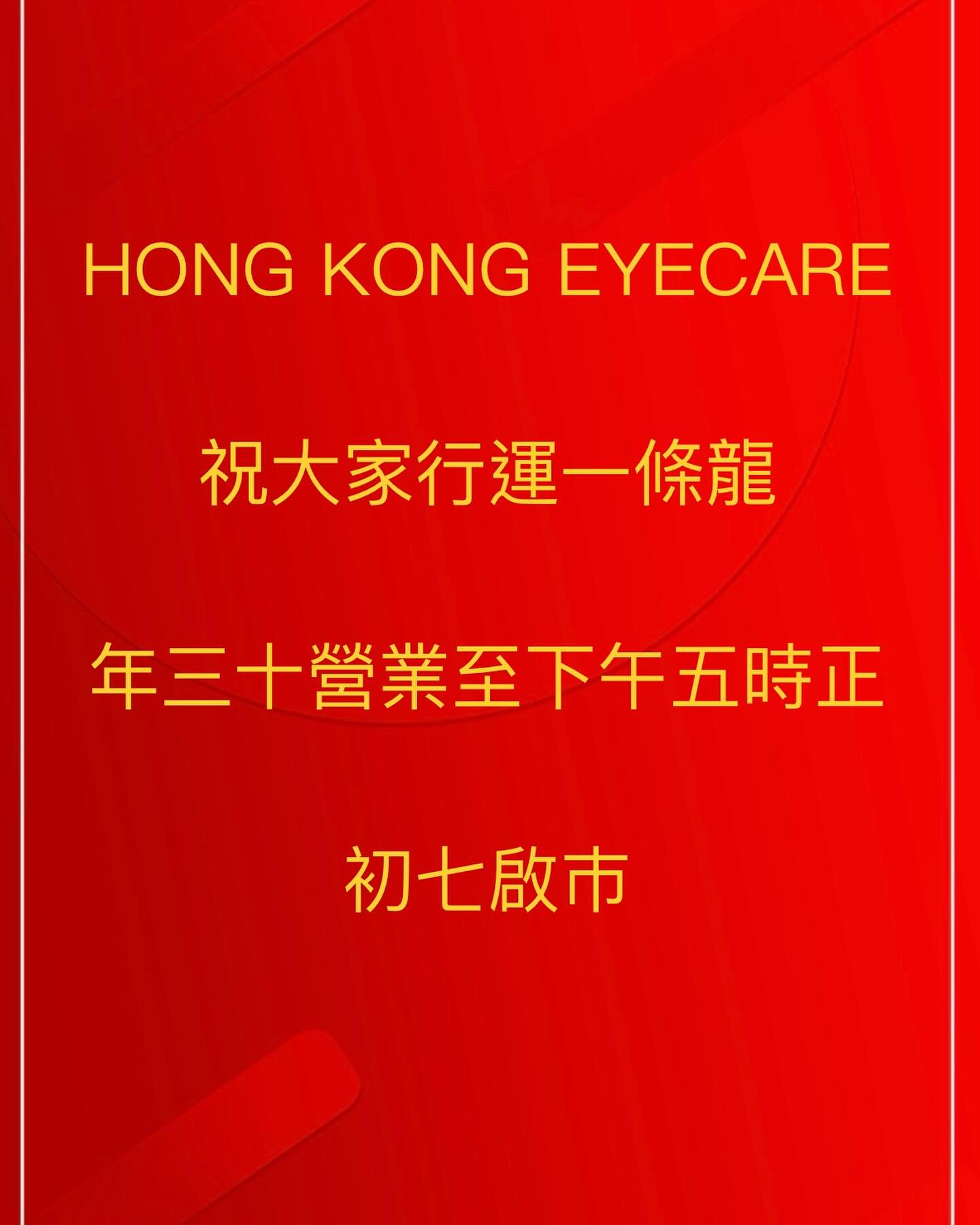 Hong Kong eyecare logo on a red background with Auto Draft.