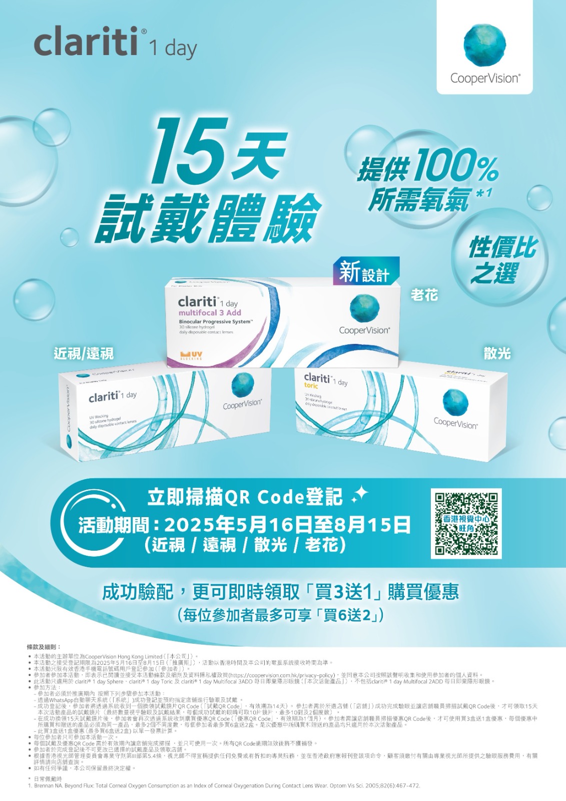 Clariti 1 day contact promotion
