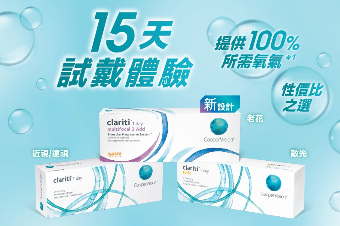 最新動向 2 Clariti poster