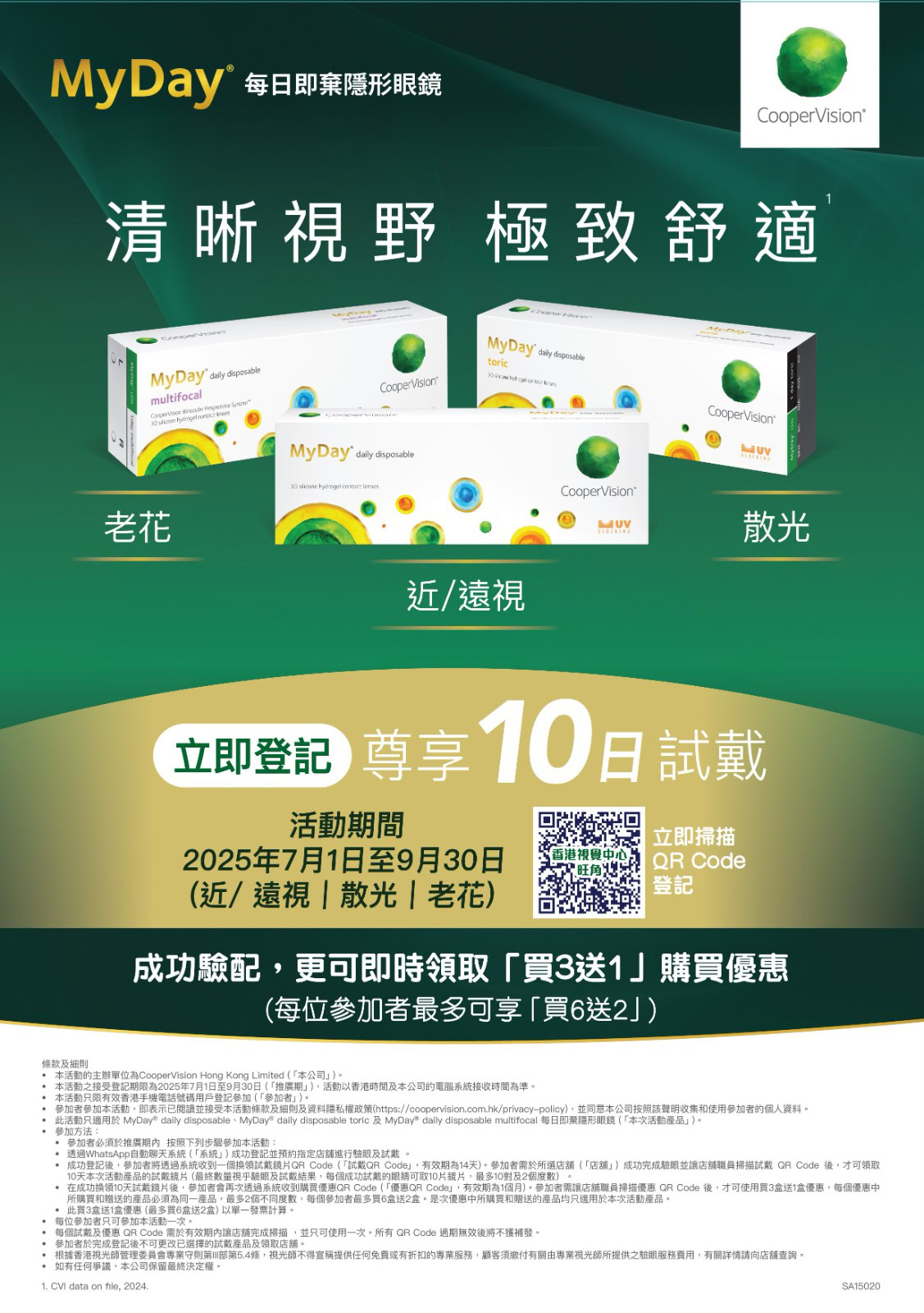 MyDay contact promotion